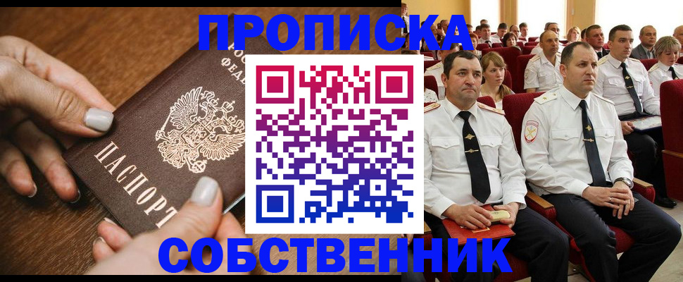 временная регистрация поиск в Кубинке