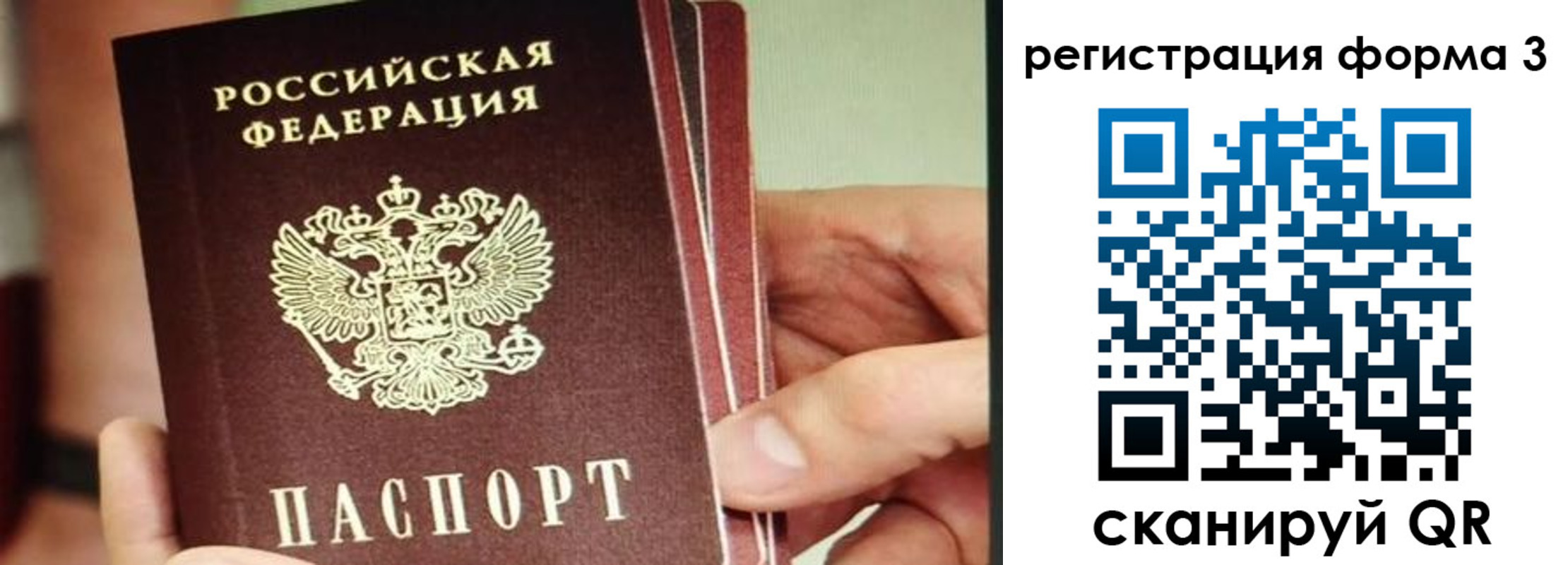 временная регистрация недорого в Кубинке