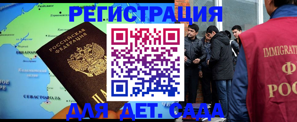 прописка ребенка в Кубинке