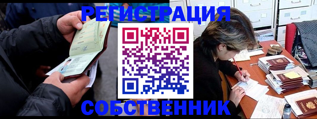 временная регистрация поиск в Кубинке